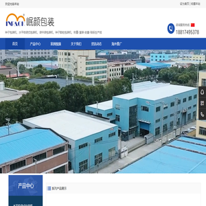 岷顏包裝科技（上海）有限公司