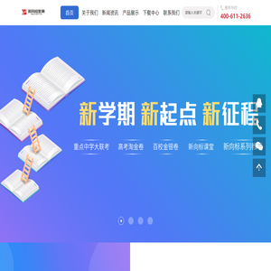 新向標(biāo)教育