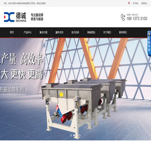 篩選機,震動篩選機,振動篩選機,粉末振動篩