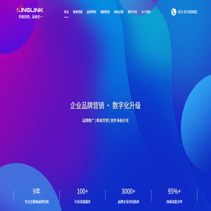 助力企業品牌營銷數字化升級