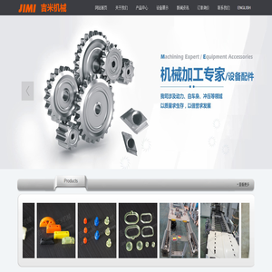 慈溪市吉米機械設備有限公司