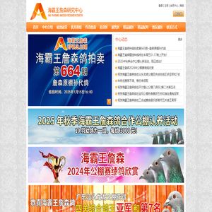 海霸王詹森研究中心