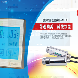 中山市博信電子有限公司,博信電子,博信