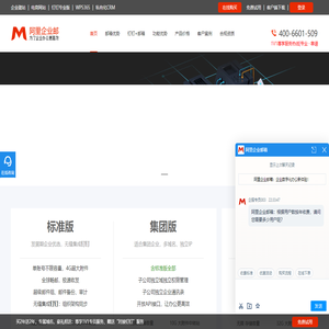 阿里企業(yè)郵箱