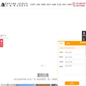 深圳市八匹馬裝飾