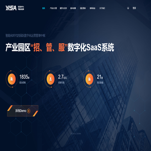 智慧數(shù)字政府園區(qū)