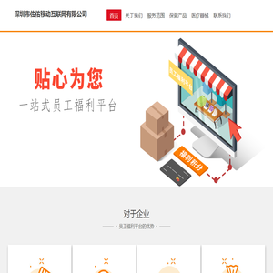 深圳市佐佑移動互聯網有限公司官網