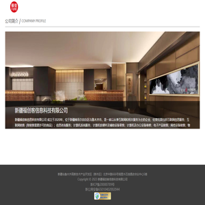 新疆福創客信息科技有限公司