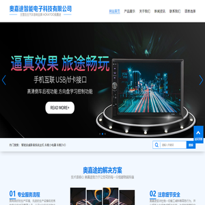 江門車載導航儀