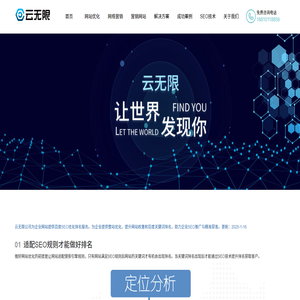 SEO網(wǎng)站優(yōu)化