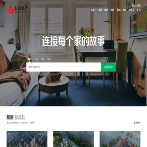 溫州市龍港房產網