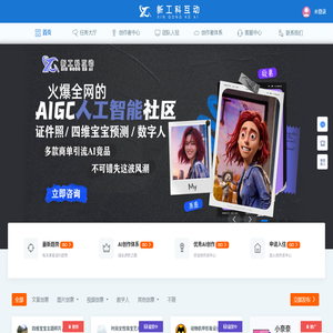 新工科AI創(chuàng)作者互動社區(qū)