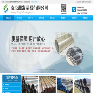 南京淞發(fā)貿(mào)易有限公司