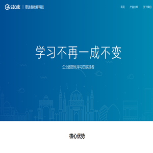 思達客教育科技