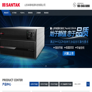 山東卓泰電源科技有限公司