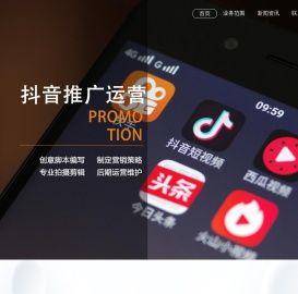 唐山短視頻運營,唐山抖音運營,唐山抖音推廣