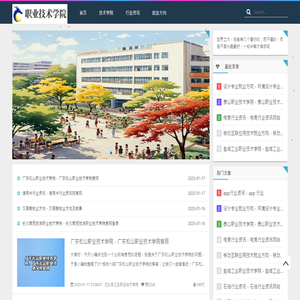 北京工業職業技術學院