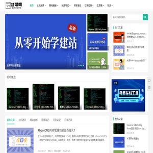 企業(yè)網(wǎng)站設(shè)計建設(shè),主機測評,免費源碼,vps優(yōu)惠信息