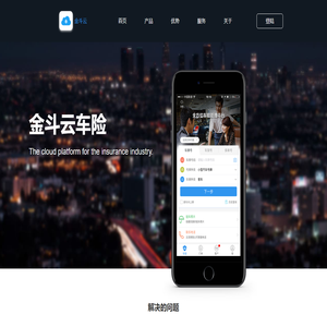金斗云車險