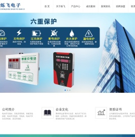 小區(qū)充電站