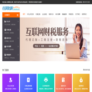 天津代辦營業執照