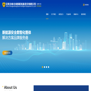 安徽中科中渙智能裝備股份有限公司