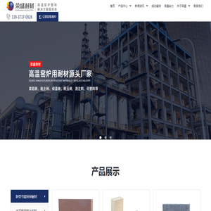 新密耐火材料廠家價格