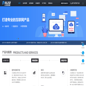 致力于全行業軟件開發服務(app