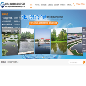 污水處理設備生產