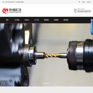 常州鵬越工具有限公司