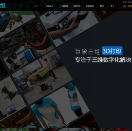 北京3D打印公司