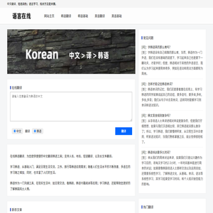 學(xué)韓語初級基礎(chǔ)知識