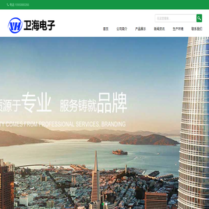 南通衛海電子科技有限公司