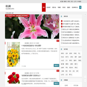 花兒網(wǎng)