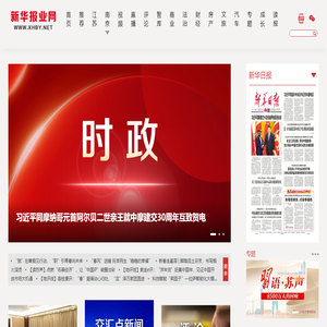 新華報(bào)業(yè)網(wǎng)