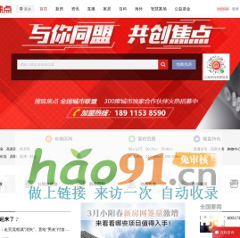 城市生活網(wǎng)