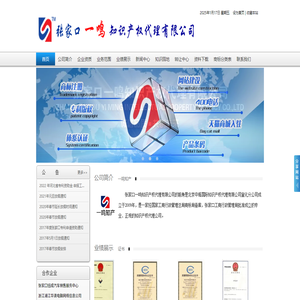 張家口一鳴知識產(chǎn)權(quán)代理有限公司
