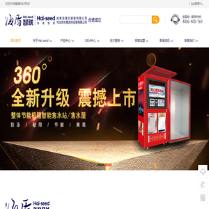 海盾智聯物聯網科技河北有限公司