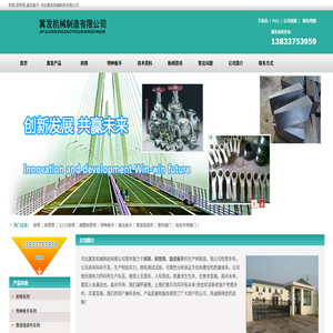 斜鐵,斜墊鐵,敲擊扳手