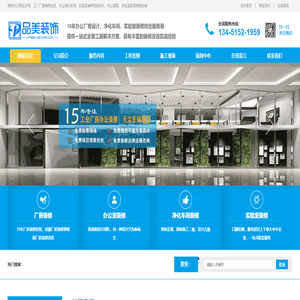 南京廠房辦公室裝修