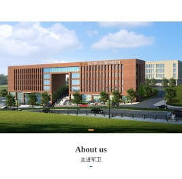 重慶華博軍衛(wèi)醫(yī)藥股份有限公司