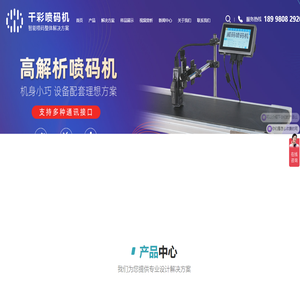 東莞噴碼機廠家