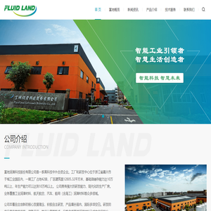 富地潤滑科技股份有限公司