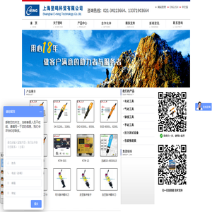 上海翌鳴科貿有限公司