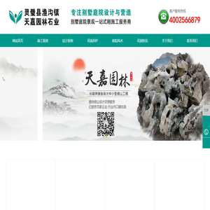 蘇州假山設(shè)計制作