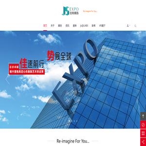 上海佳勢展陳公司官方網站·展示工程+工業旅游@黑科技·新展陳·為你重新想象+佳世展覽