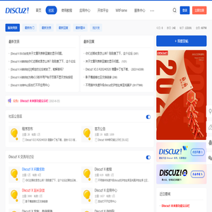 Discuz!