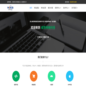 西寧網站建設公司