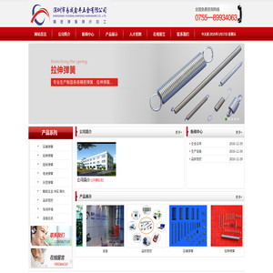 深圳市易成鑫豐五金有限公司