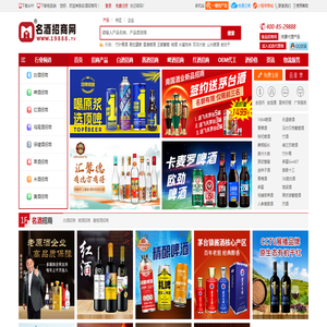 名酒招商網(wǎng)【19888.tv】優(yōu)質(zhì)白酒